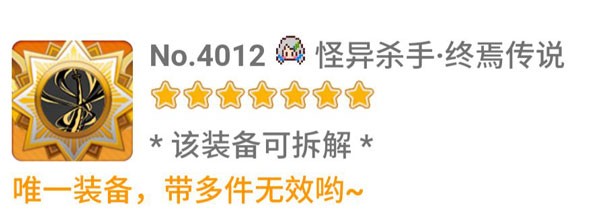 萌新割草套路配图5