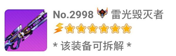 萌新割草套路配图6