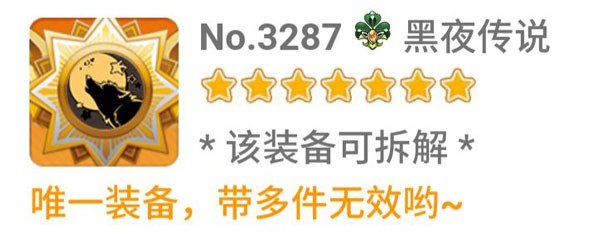 萌新割草套路配图9