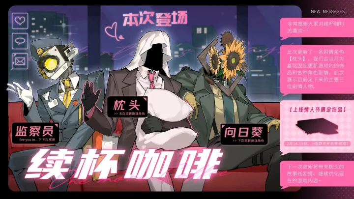 续杯咖啡中文版