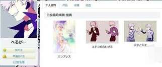 Poipiku浏览器