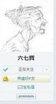 Poipiku浏览器