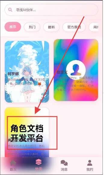 灵萌AI