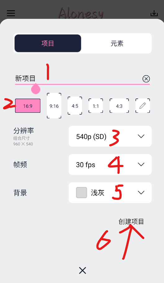 AloneSy剪辑