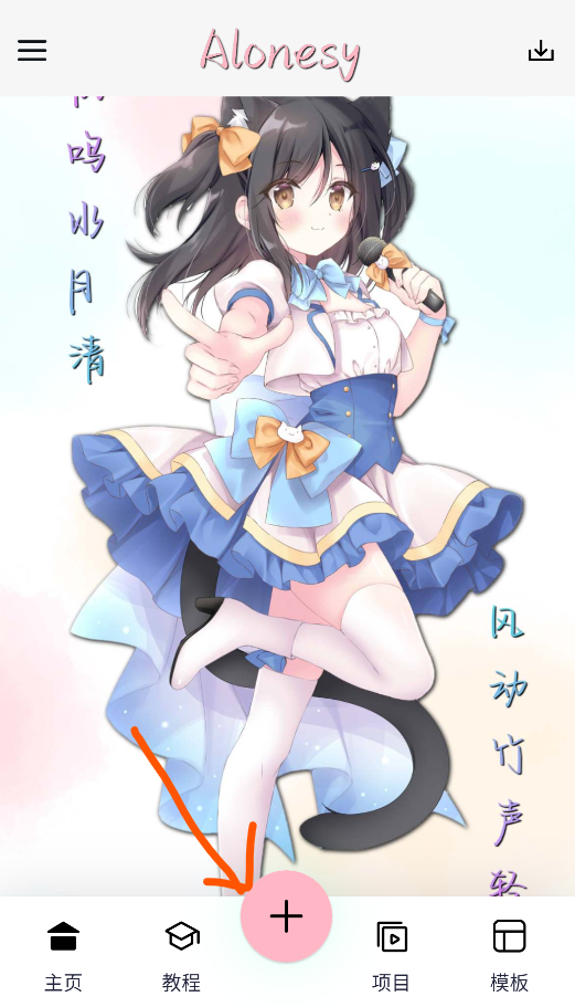 AloneSy剪辑