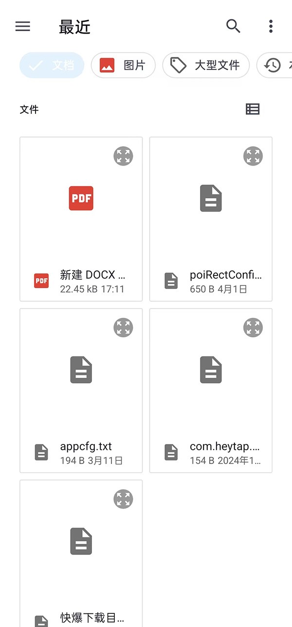 DeepL翻译