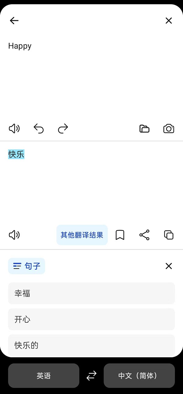 DeepL翻译