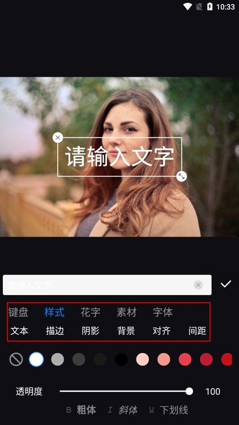 Styler照片修复