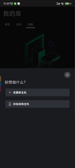 xbox游戏平台