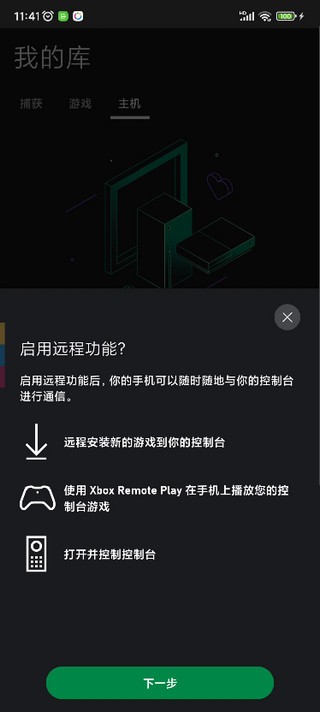 xbox游戏平台