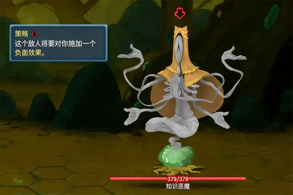 杀戮尖塔2手机版