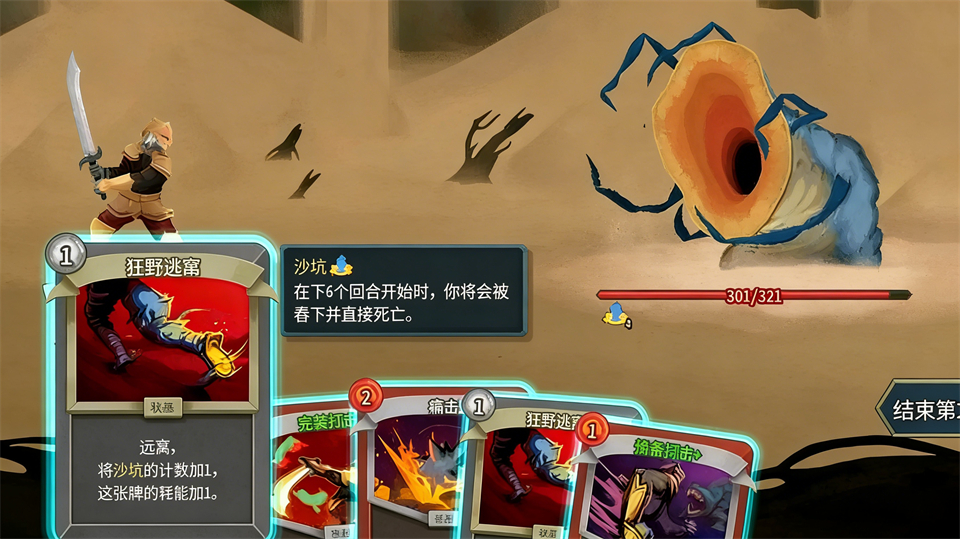杀戮尖塔2手机版
