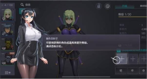 对魔忍特遣队