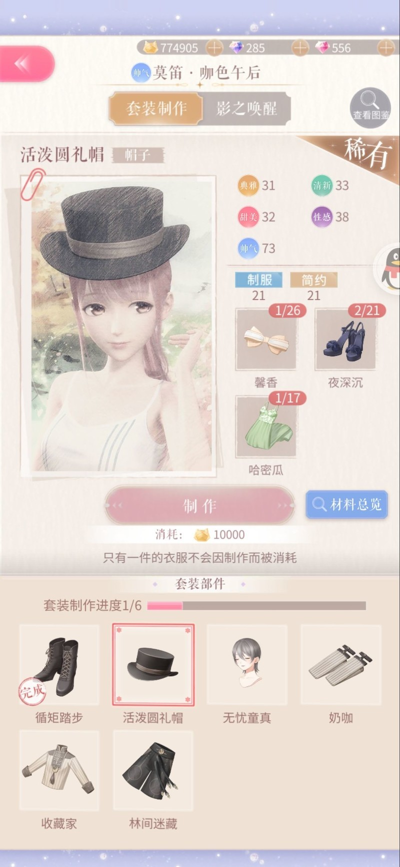 闪耀暖暖6周年