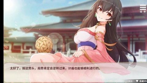 刘禅养成计划移植版