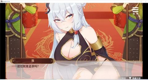 刘禅养成计划移植版