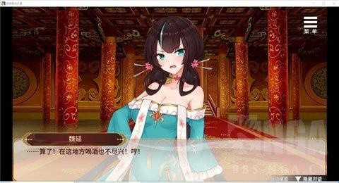 刘禅养成计划移植版