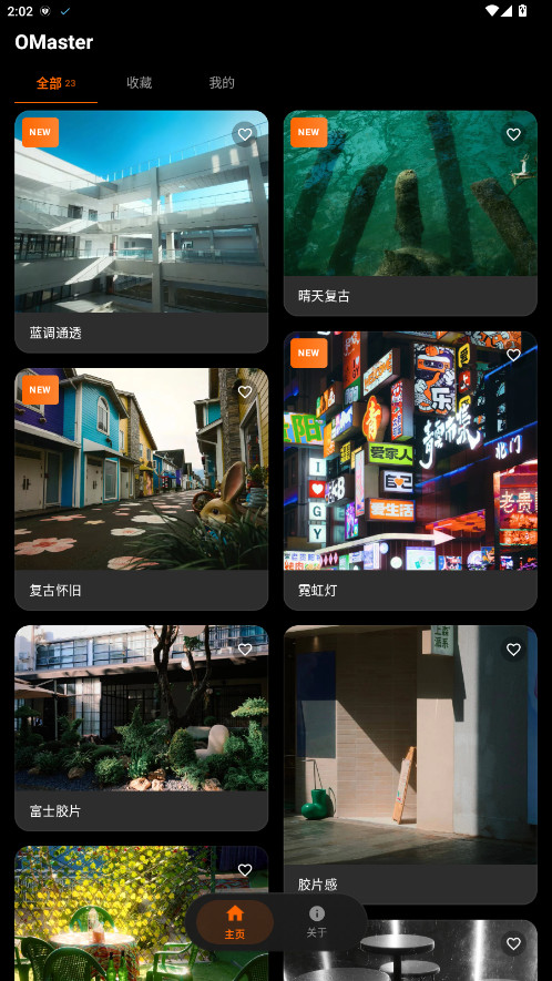 OMaster相机