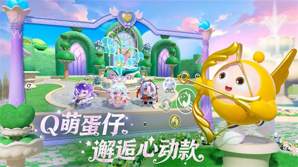 蛋仔派对竞技