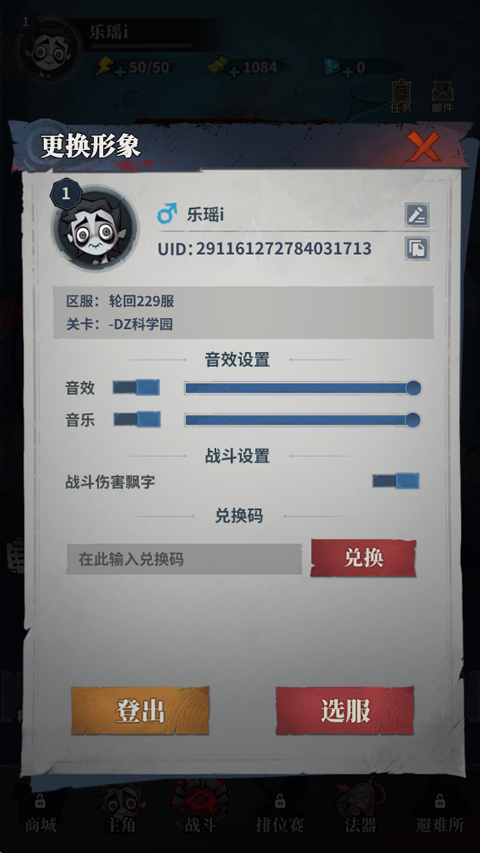 无限轮回游戏