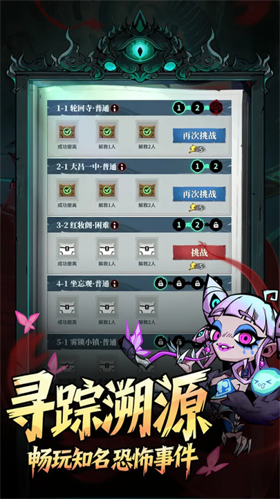 无限轮回游戏