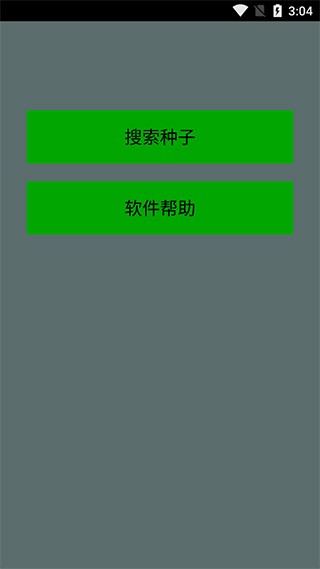 种子猫torrentkitty磁力搜索神器