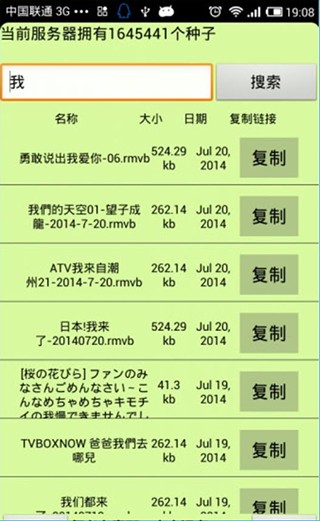 种子猫torrentkitty磁力搜索神器