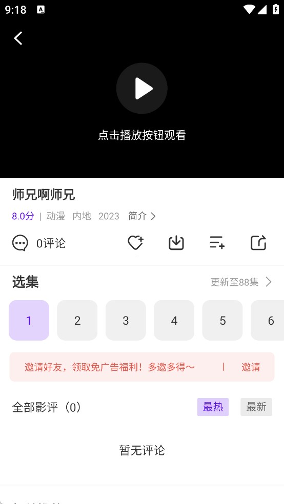 白牛视频纯净版