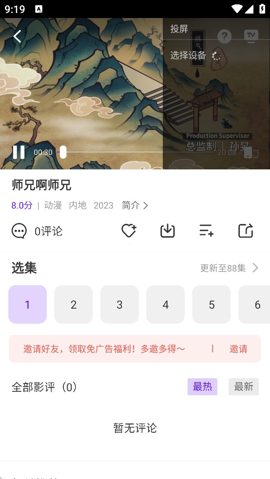 白牛视频纯净版