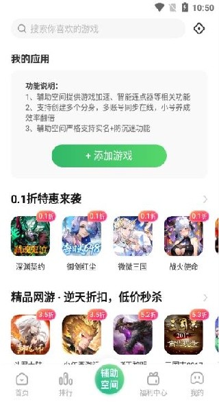 9877游戏盒子软件手机版