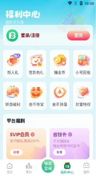 9877游戏盒子软件手机版