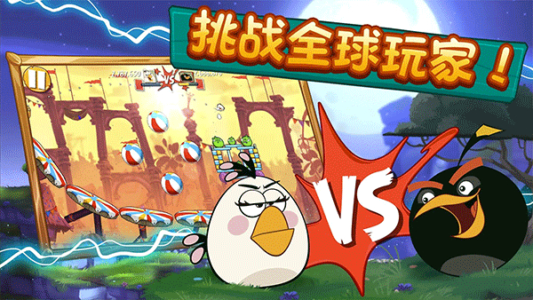 Angry Birds2重制版