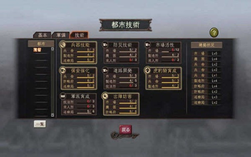 三国志12单机版