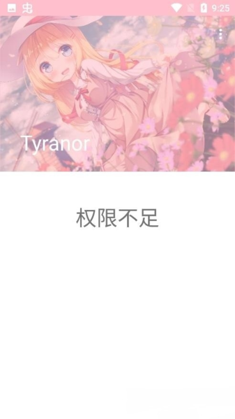 tyranor模拟器共存版