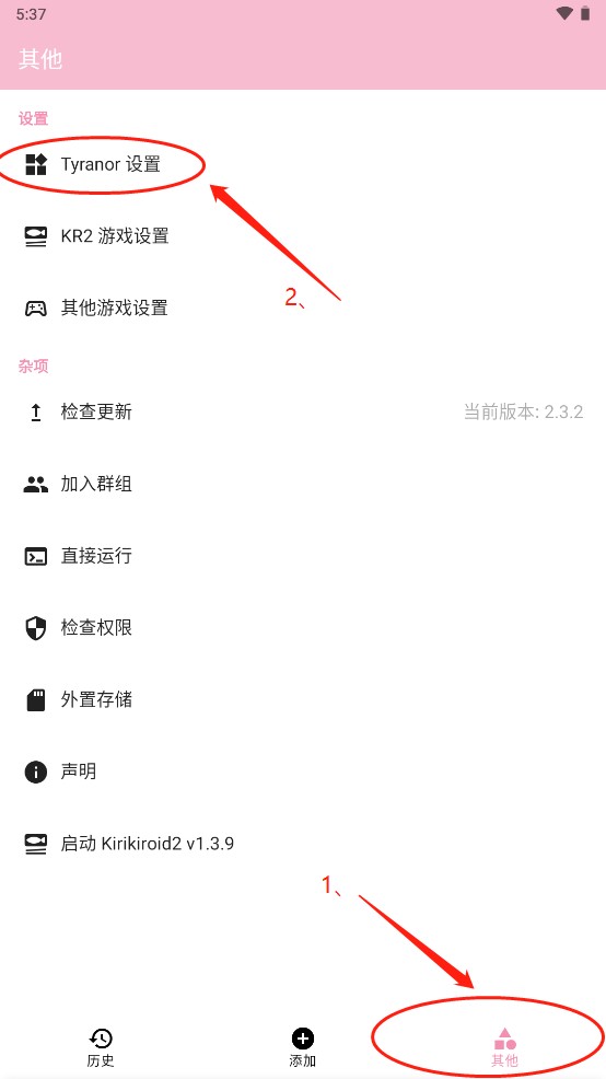 tyranor模拟器共存版