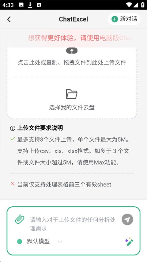 酷表ChatExcel