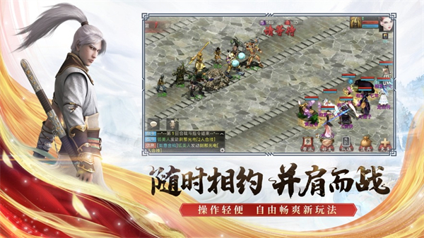 大话西游2口袋版经典