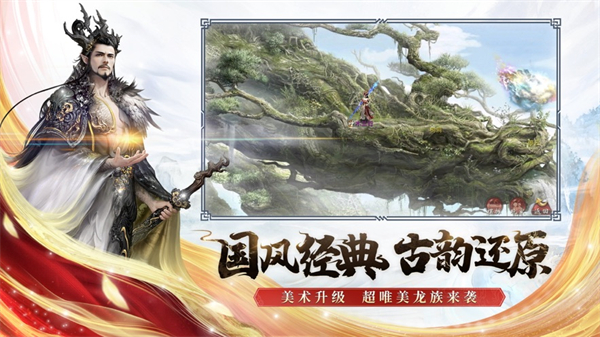 大话西游2口袋版经典