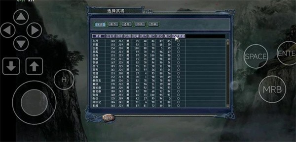 三国志11威力加强版