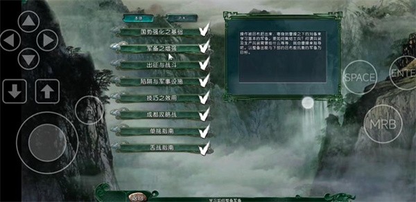 三国志11威力加强版