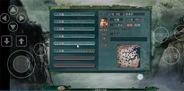 三国志11威力加强版