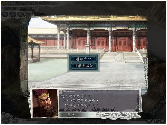 三国志11加强版