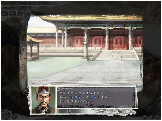 三国志11加强版
