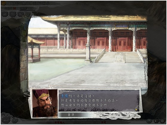 三国志11加强版