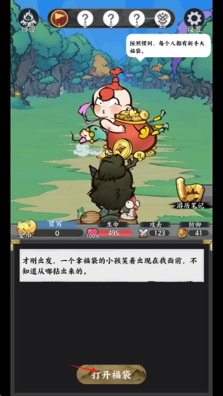 字走山海游戏