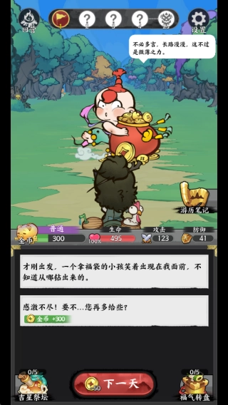 字走山海游戏