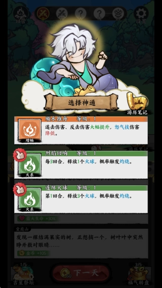 字走山海游戏