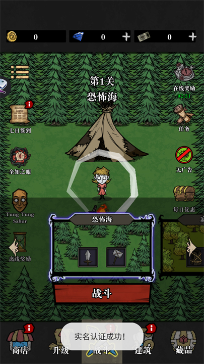 寂静森林生存挑战