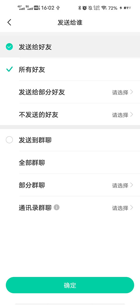 消息群发助手老版本