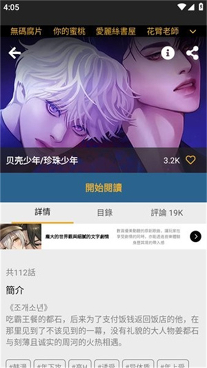 香香腐宅boylove安卓